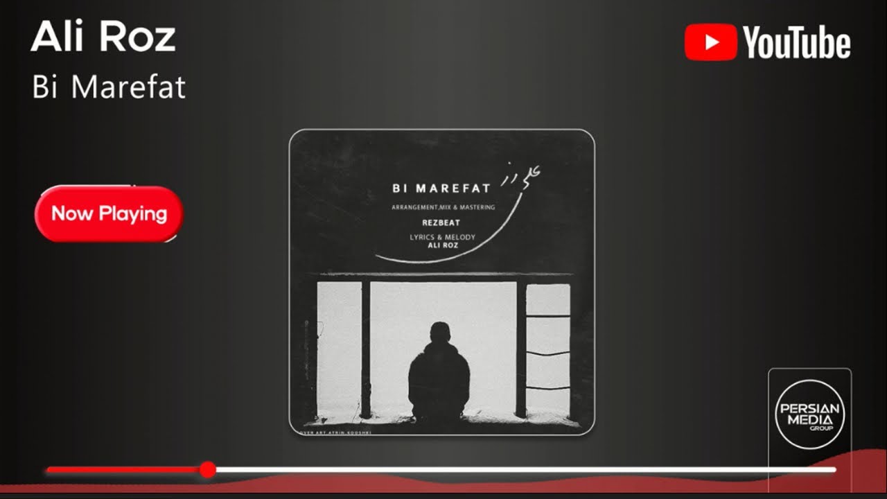 Ali Roz - Bi Marefat ( علی رز - بی معرفت )