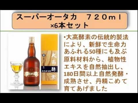 スーパーオータカ ７２０ｍｌ 6本セット Youtube