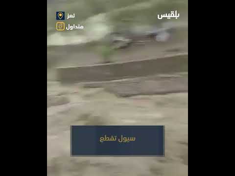 سيول جارفة تعطل حركة المرور في هيجة العبد بسبب الأمطار