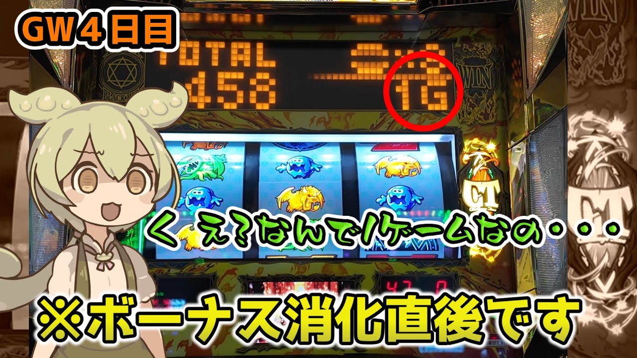 【GW】アレ・・・どういうことなの？ワードオブライツ２打つずんだもん　＃97　【ずんだもんパチスロ実況】