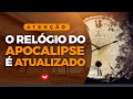 O relógio do Apocalipse foi atualizado | ATENÇÃO #apocalipse