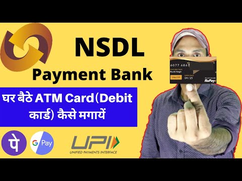 How to order NSDL Payment Bank Debit Card | NSDL Payment Bank Physical Atm card | NSDL bank atm card