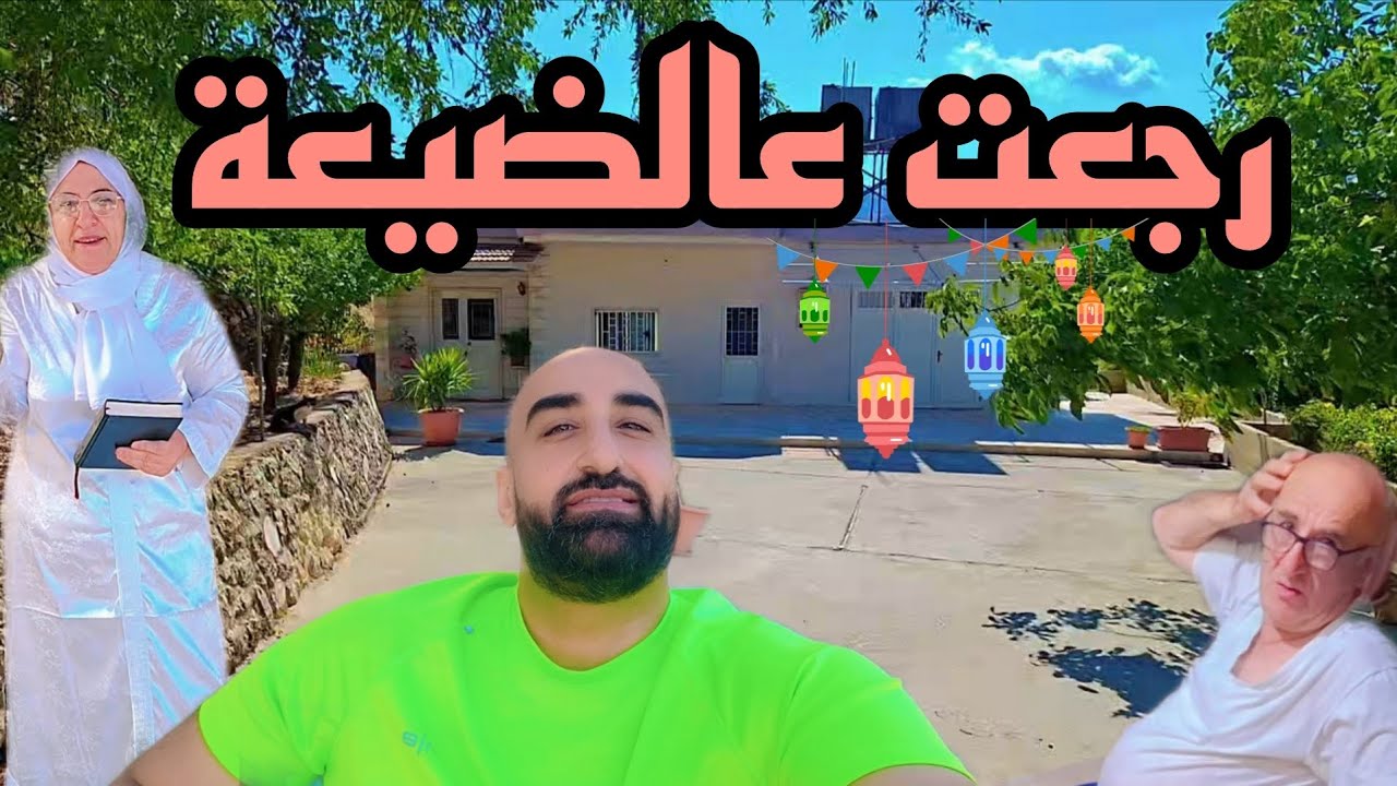 مفاجئة لنبع الحنان في عيد الأضحى