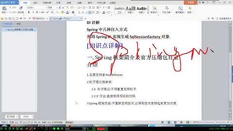 02 Spring框架简介
