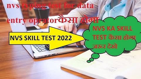 nvs typing test or skill test कैसा होगा|ldc jnv cadre 2022| data entry mock test|