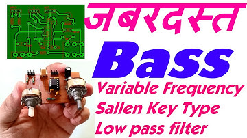Subwoofer Low Pass Filter Sallen Key with Variable Frequency and Gain घर हिलाने वाला बेस सर्किट