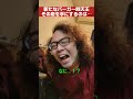 【仲良し同期】新たなバーガー四天王 その座を手にするのは…【ロッテリア】 #shorts