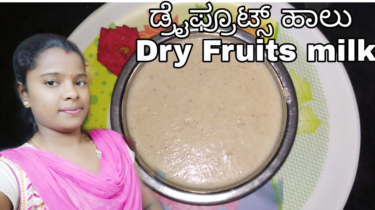 Dry Fruits milk Best Recipe for Good Night Sleep Dry Fruits Recipe