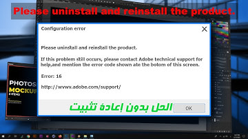 FIX "Please uninstall and reinstall the product" 100% WORKING - Solution without reinstalling!