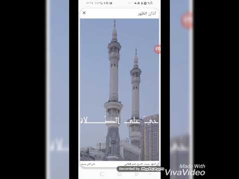 أذان الظهر قناة المحروسة القاهرة الشيخ جاد مقداد 