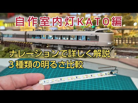 鉄道模型】KATO 223系1000番台 V4編成 加工紹介【Nゲージ】 - YouTube