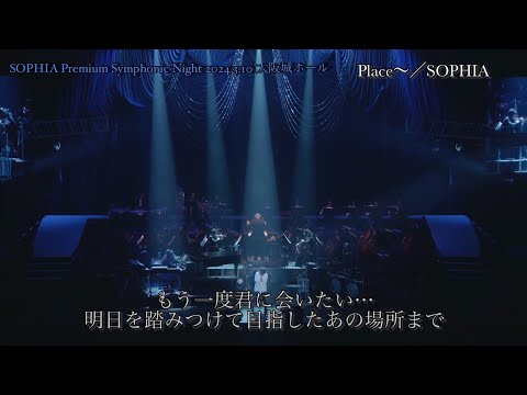 SOPHIA Premium Symphonic Night Place 