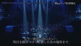 SOPHIA Premium Symphonic Night / Place～ - YouTube