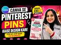 👉 Canva Se Viral Pinterest Pins Kaise Banaye- no investment (pinterest se paise kaise kamaye)