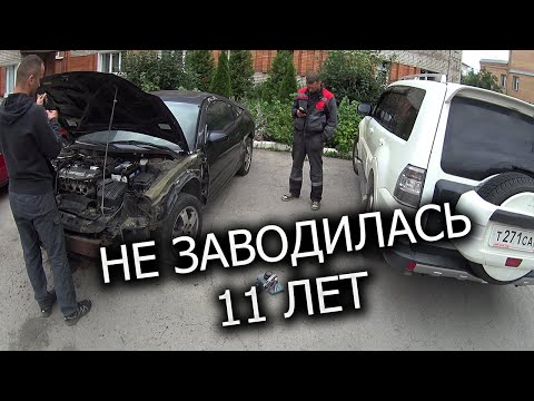 Видео: Старенький эклипс не смогли завести и бросили на 11 лет