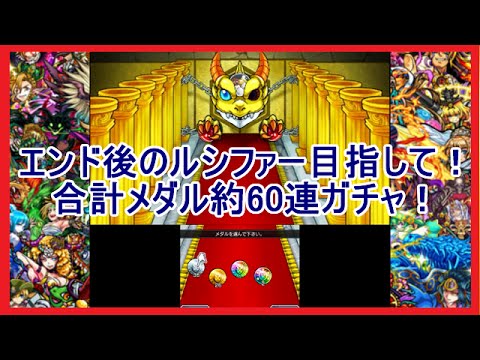 モンスト３ds いけいけルシファー 強いぞルシファー Q Movie Com