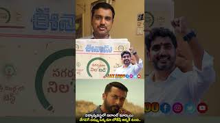 విద్యావ్యవస్థలో ఇలాంటి మార్పులు తేగలిగే దమ్ము ఒక్క మా లోకేష్ అన్నకే ఉంది.. | #shorts #tdp #Jayahoo