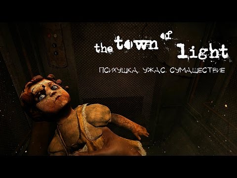 Видео: Странное/До одури страшное [The Town Of Light] *ЭКСКЛЮЗИВ*