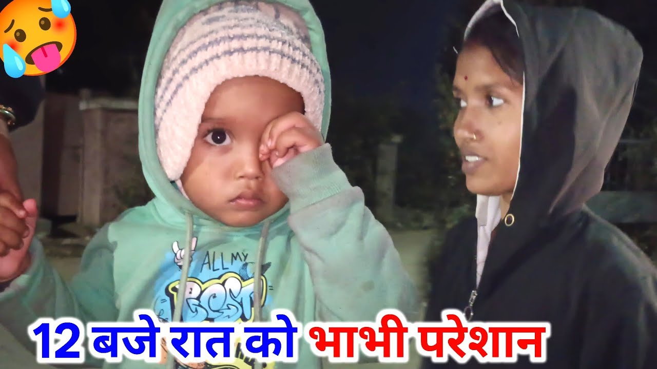 Aadhi Rat Ko Babu Ne Bhabhi Ko Preshan Kar Diya 🥵 | Sujay Kaju Vlogs 