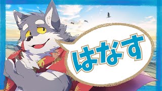【ケモノ Vtuber】今年も終わりなので雑談する【VT紅白の話とか】