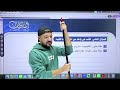 بث مراجعة الفصل الأول اللغة العربية جيل 2009 د محمد محروس 