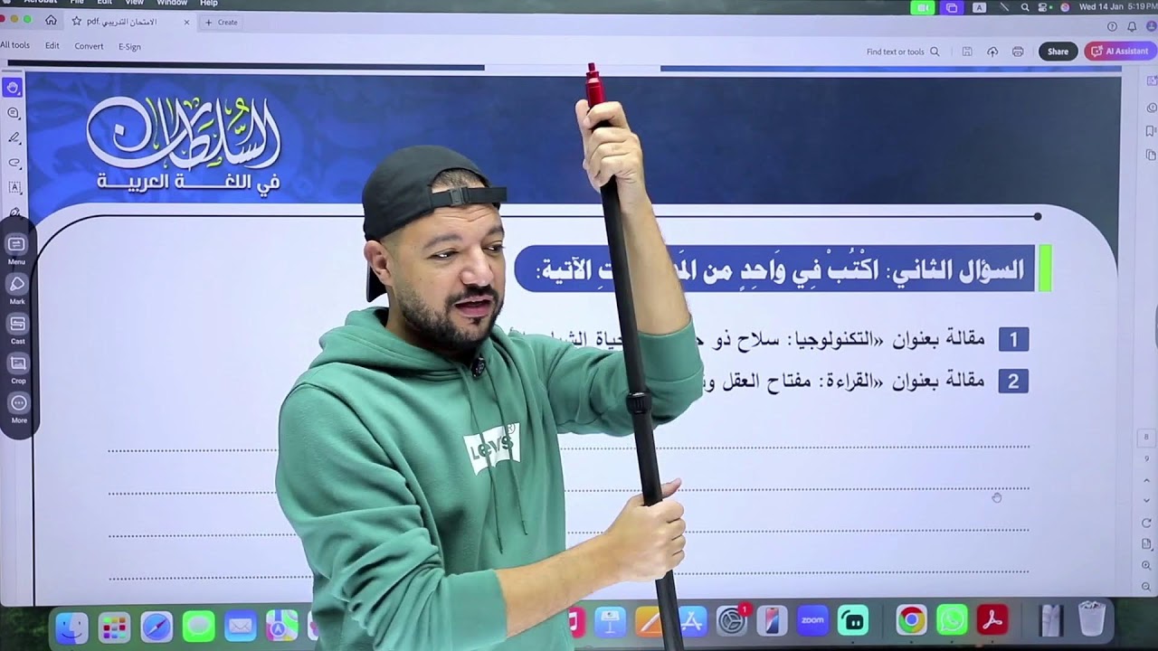 بث مراجعة الفصل الأول || اللغة العربية || جيل 2009 || د. محمد محروس