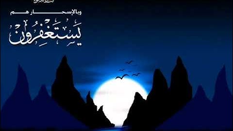 ما تيسر من سورة البقرة (وَإِذْ نَجَّيْنَاكُمْ مِنْ آلِ فِرْعَوْنَ يَسُومُونَكُمْ سُوءَ الْعَذَابِ)