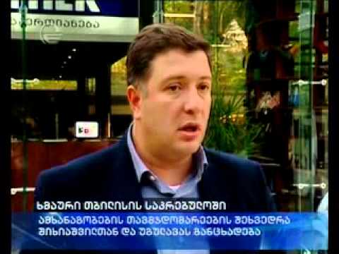 ხმაური საკრებულოში