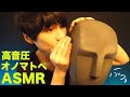 【KU100🗿】高音圧オノマトペ|左右も後ろも刺激するゾワるささやき👂🎧