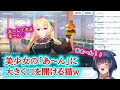 【切り抜き】美少女からならいくらでも?思わず大きくあ〜んする音猫とおw