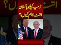 Why Pakistan is so important to Trump? Hamid Mir Explains