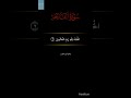 #noorquran #tilawat #islamicvideo surah fatiha@mAlikanyone