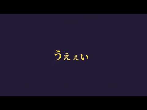 神っぽいな  文字PV