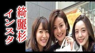 日テレ徳島えりかアナ結婚をTBS同期が祝福…局の垣根越えた友情に「貴重な3ショット」綺麗過ぎると話題! 徳島えりか 検索動画28 日テレ徳島えりかアナ結婚をTBS同期が祝福…局の垣根越えた友情に「貴重な3ショット」綺麗過ぎると話題! 徳島えりか 検索動画 28