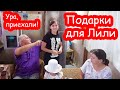 VLOG Приехали Паша, Оля, Лиля и Злата