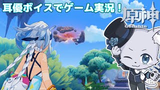 【原神】#255 Ver.5.3編その6！ナタの世界任務やっていくよー！魔神任務前の最後の任務だー！耳優ボイスでゲーム実況！
