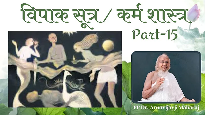 01 Oct 2021 - Vipaak Sutra / Karma Shaastra - Part 15