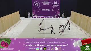 Сильфида 2022 – 17.12.2021 – Минск – Сильфида-Flame