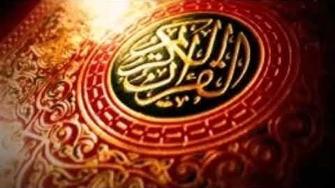 سورة الحديد تلاوة عراقية بصوت وليد الفلوجي