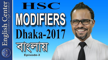 MODIFIERS HSC Dhaka Board 2017 বাংলায়
