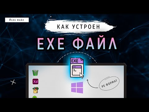 Видео: Какво е файл crypt 12?