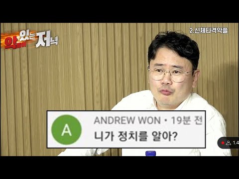 [악있저] 니들이 악플맛을 알어?! 성범이는 정치 몰라요~~~ 근데 국민이자나~~~