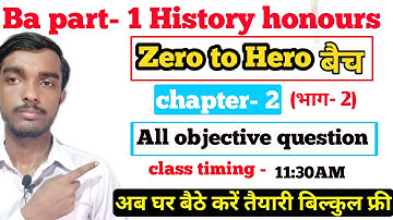 zero to hero बैच - Ba part 1 History honours paper 1 chapter 2 objective question (भाग- 2)