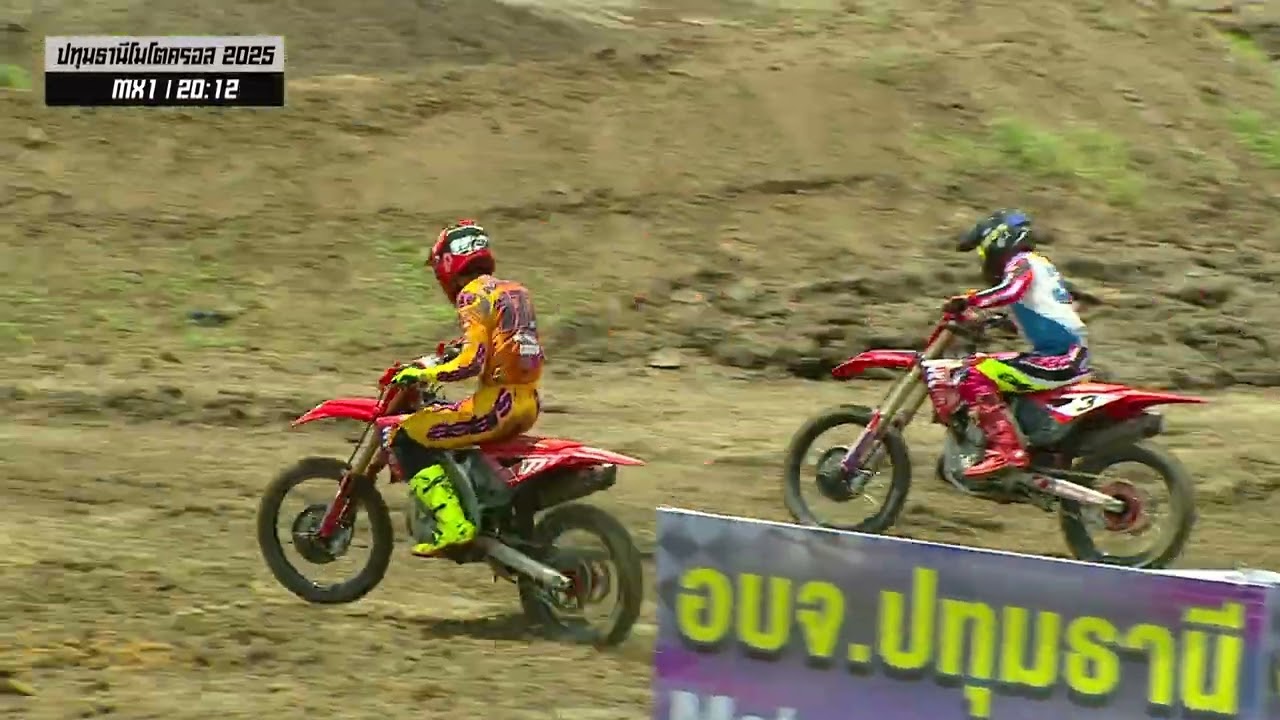 [FULL] Match Highlight รุ่น MX1