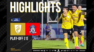 𝙃𝙄𝙂𝙃𝙇𝙄𝙂𝙃𝙏𝙎 : THAI LEAGUE 2 2023/24 : MATCH PLAY-OFF [1] : NSUTD VS CMFC