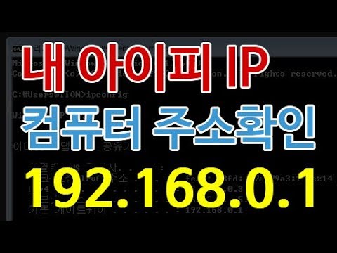 Update 내 아이피 주소 확인