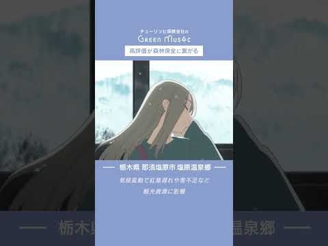 作業用BGM - 塩原温泉郷 | 変わりゆく四季の気配（フルver.は▶️をクリック） #shorts #BGM #chill #animation  #anime