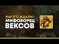 Destiny 2. Мифоборец Вексов. Рейдовый экзот хорош как раньше?