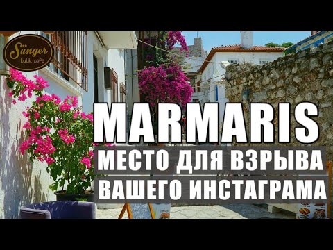 Video: Marmaris: Glavne Prednosti Letovišča