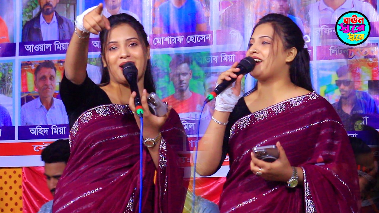 ভালোবাসা মায়ার জিনিস পুতুল খেলা না । নদী সরকার । Valobasa Mayar Jinis Putul Khela Na বাউল সুরে সুরে